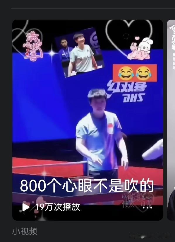 即便是表扬孙颖莎，用“800个心眼儿”去形容也不合适。莎莎站在世界第一的位置已
