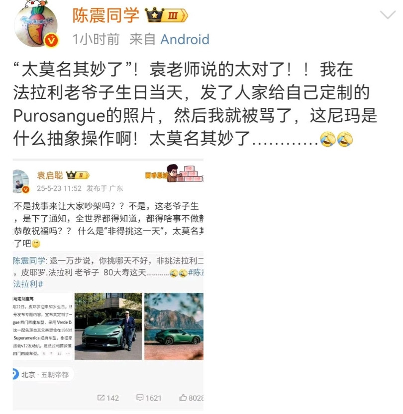 雷军这次又引发众怒了你说你发布新车你就偷摸发呗你舞到人家法拉利老爷子跟前儿干