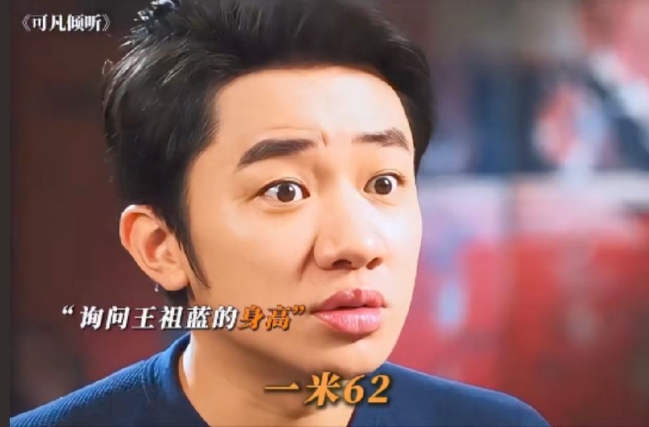 王祖蓝说李亚男生完孩子又高了两厘米王祖蓝1.62，李亚男1.75米，没想到生