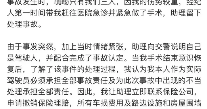 金晨交通事故疑云再起：认定书无狗，道歉文有狗？狗仔硬刚引争议