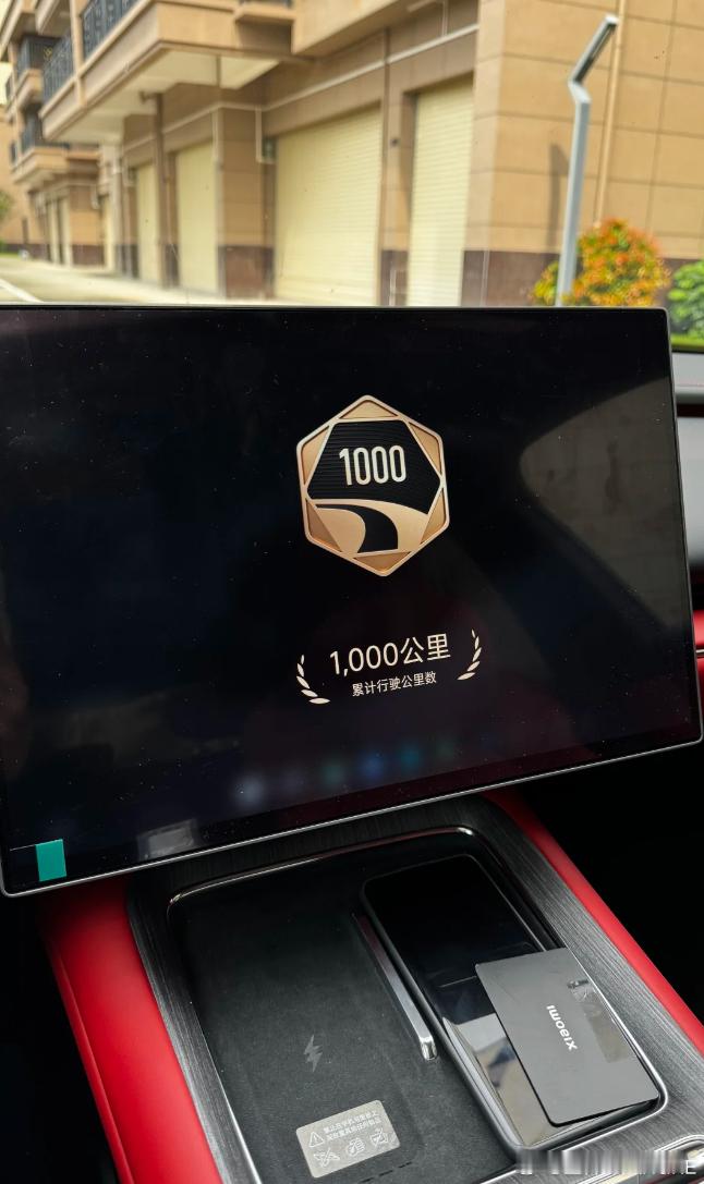 小米SU7的里程达成奖牌！