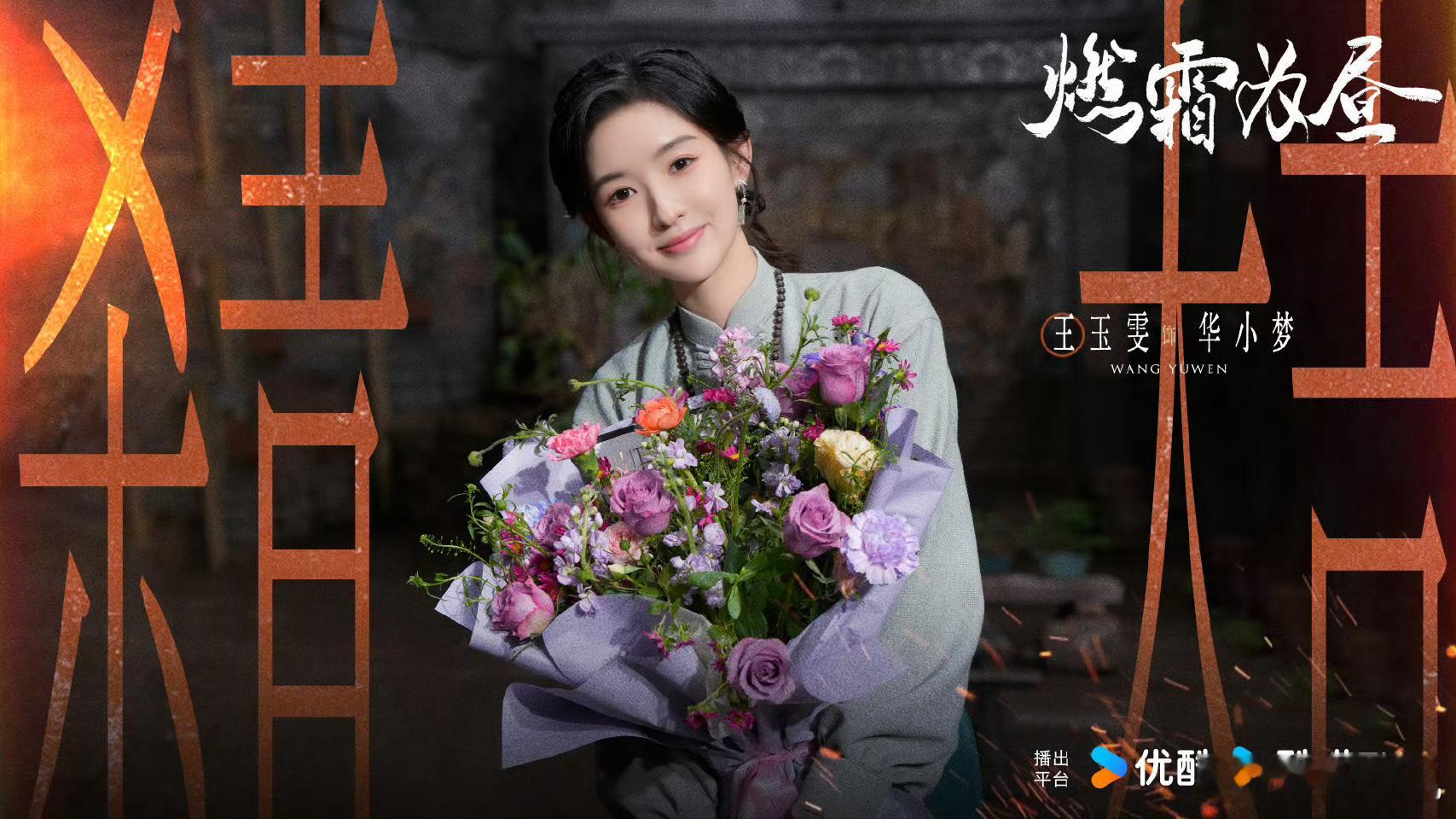 王玉雯时尚的完成度靠脸王玉雯燃霜为昼燃霜为昼燃霜为昼路透就看出来了，王姐的脸气质