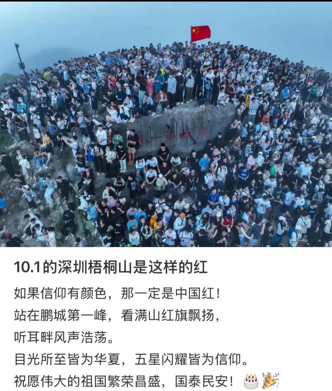 国庆第一天，深圳30多度高温，大梅沙和梧桐山再现人山人海。​​​