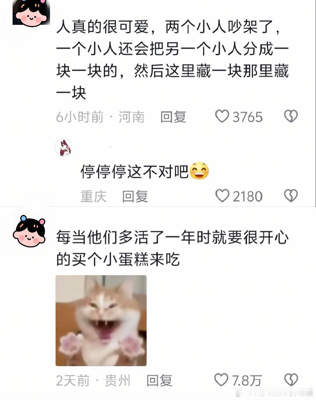 原来上帝视角看人类是这种感觉哈哈哈哈哈​​​