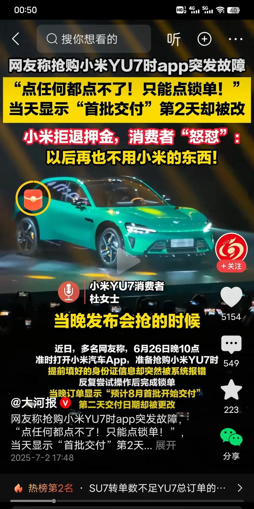 小米忠实粉丝网络发言“以后再也不买小米的东西了”，原因是发布会当晚她她就下单了，