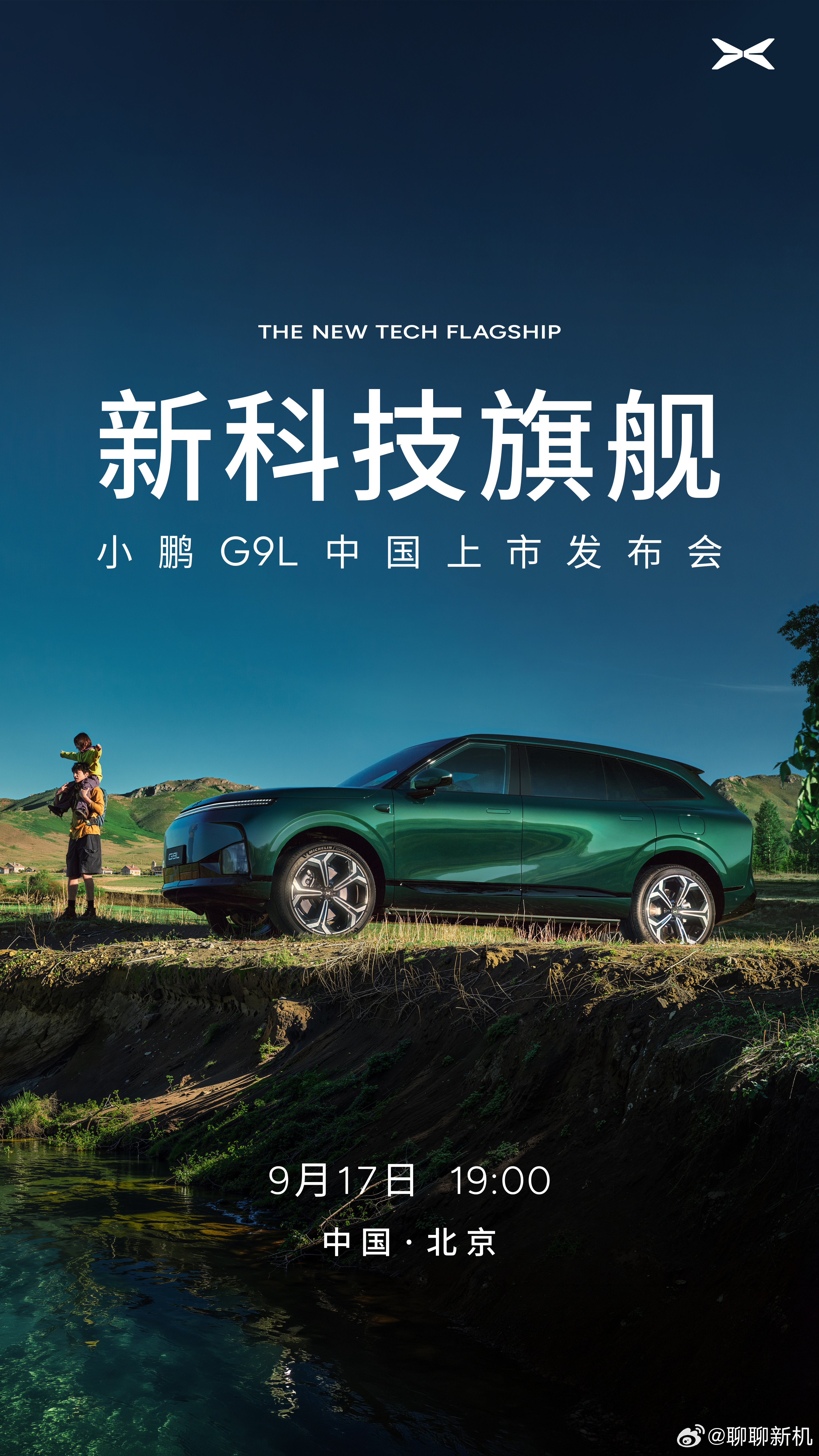 王凤英盛赞小鹏G9L！在小鹏G9L的某次静态评审中，王凤英被员工拍到对小鹏G9L