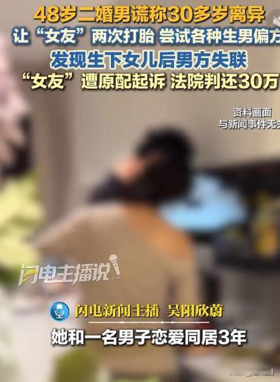 深圳，48岁男人结了两次婚都没生出儿子，于是编造年轻离异人设，勾搭了个年轻漂亮的
