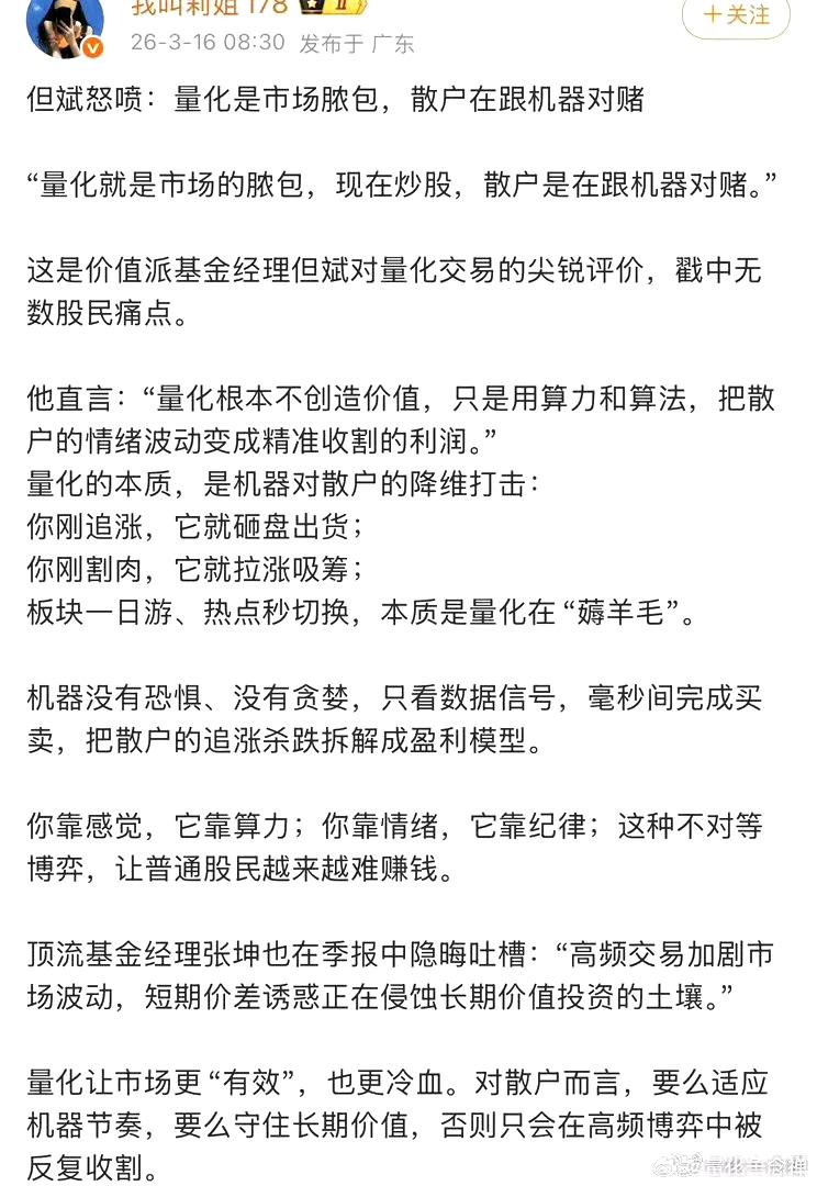 记录我的2026现在量化交易直接就是高频交易。他又可以融资融券。又可以提加零。做