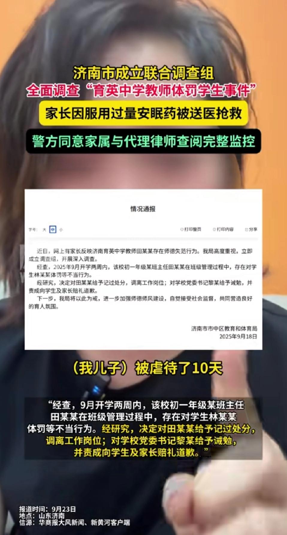 谁能想到，既有集体备课磨课、送教下乡传经验的暖心老师，也有动辄扇耳光、扔桌牌
