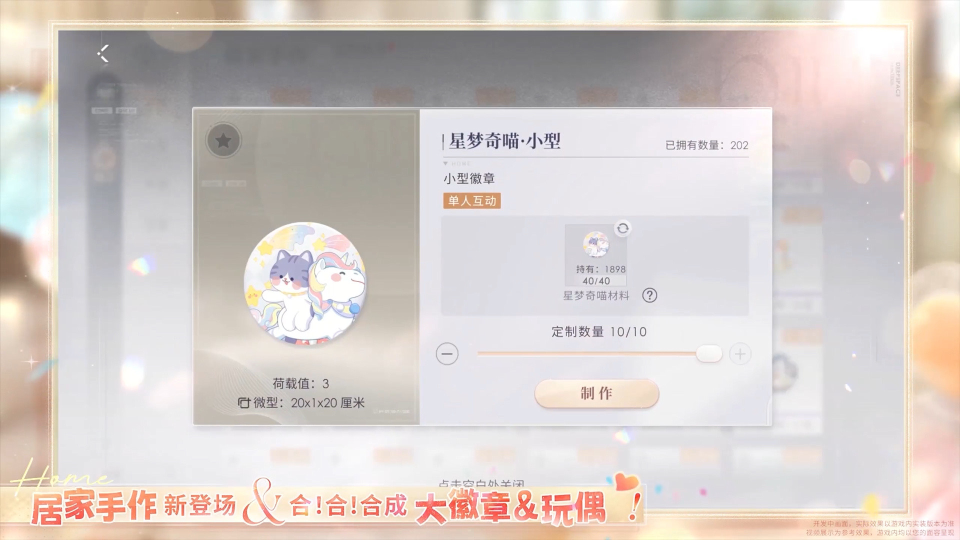 恋与深空家园有厨房了终于能和他在家一起做饭，平淡居家感直接拉满