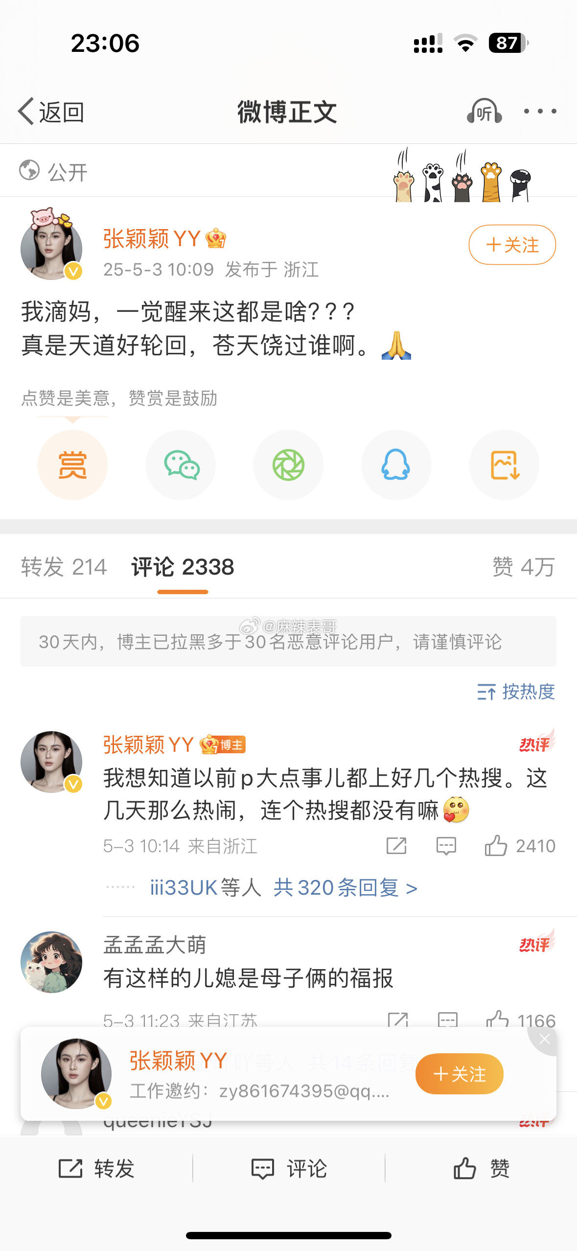 只有三才知道三有多招人恨吧​​​