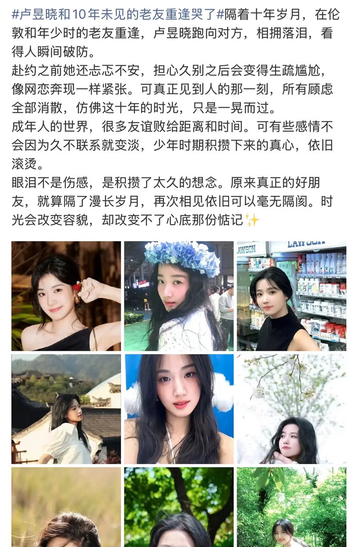 卢昱晓是在英国上的大学吗​​​