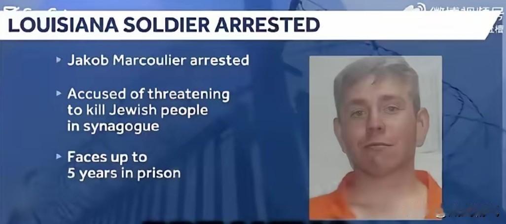 一名美国现役士兵称自己最大的梦想，就是用枪杀光犹太教堂里所有犹太人。话说完没有多