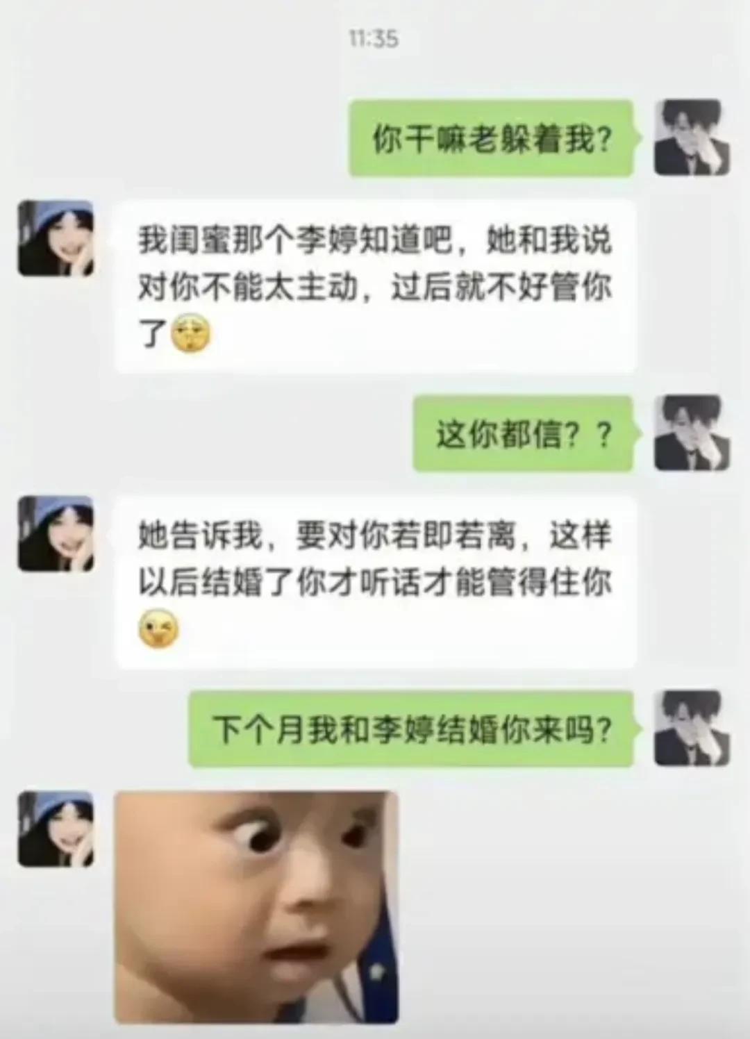 又是闺蜜成功上位，就是没有记性[doge]