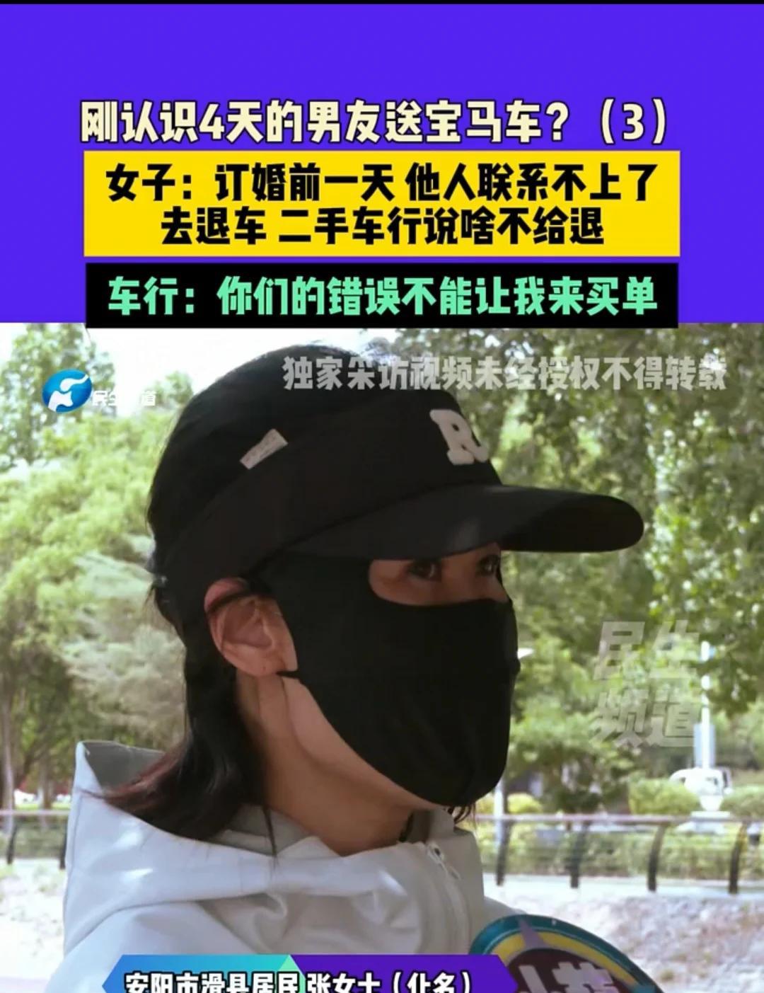 湖南岳阳，男子和女子才认识四天，就提出要给对方买宝马。然而，由于男子自己征信有问