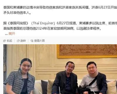 洪森套路深，聊天套出佩通坦大秘密佩通坦啊佩通坦，你可长点