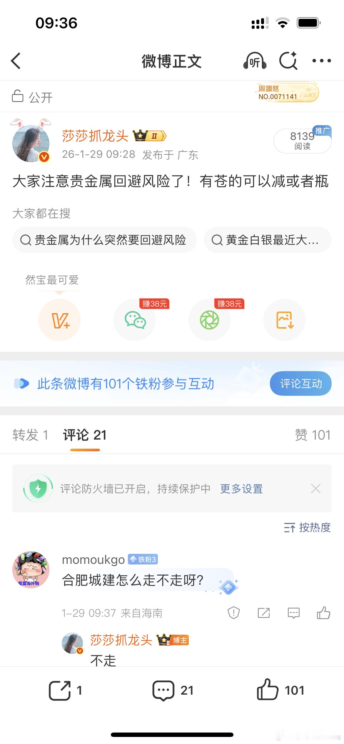昨天提醒了大家！今天果然下跌了