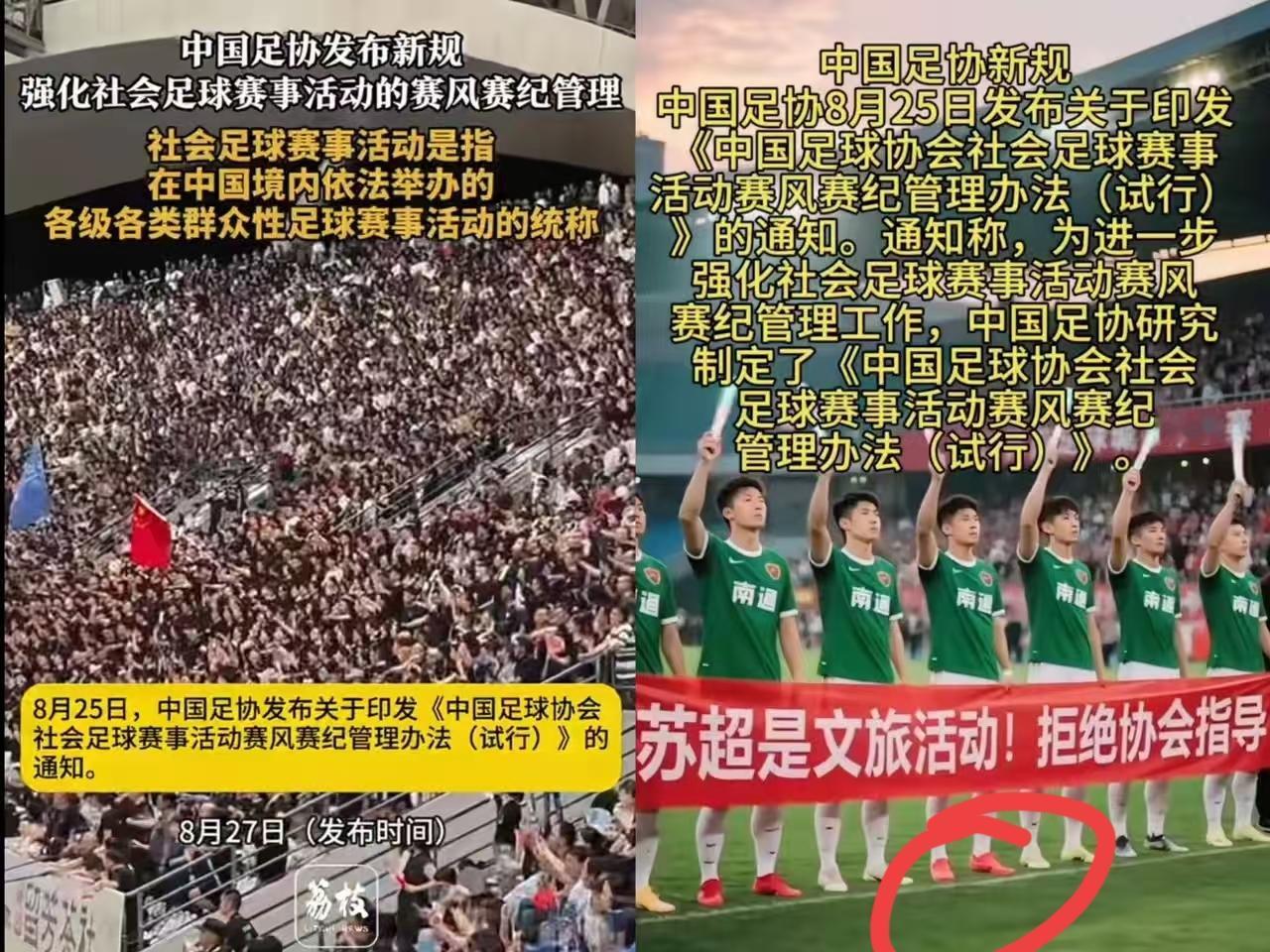 江苏文旅太会了！江苏文旅这事做得挺绝引得网友连连点赞明明足协想插手他
