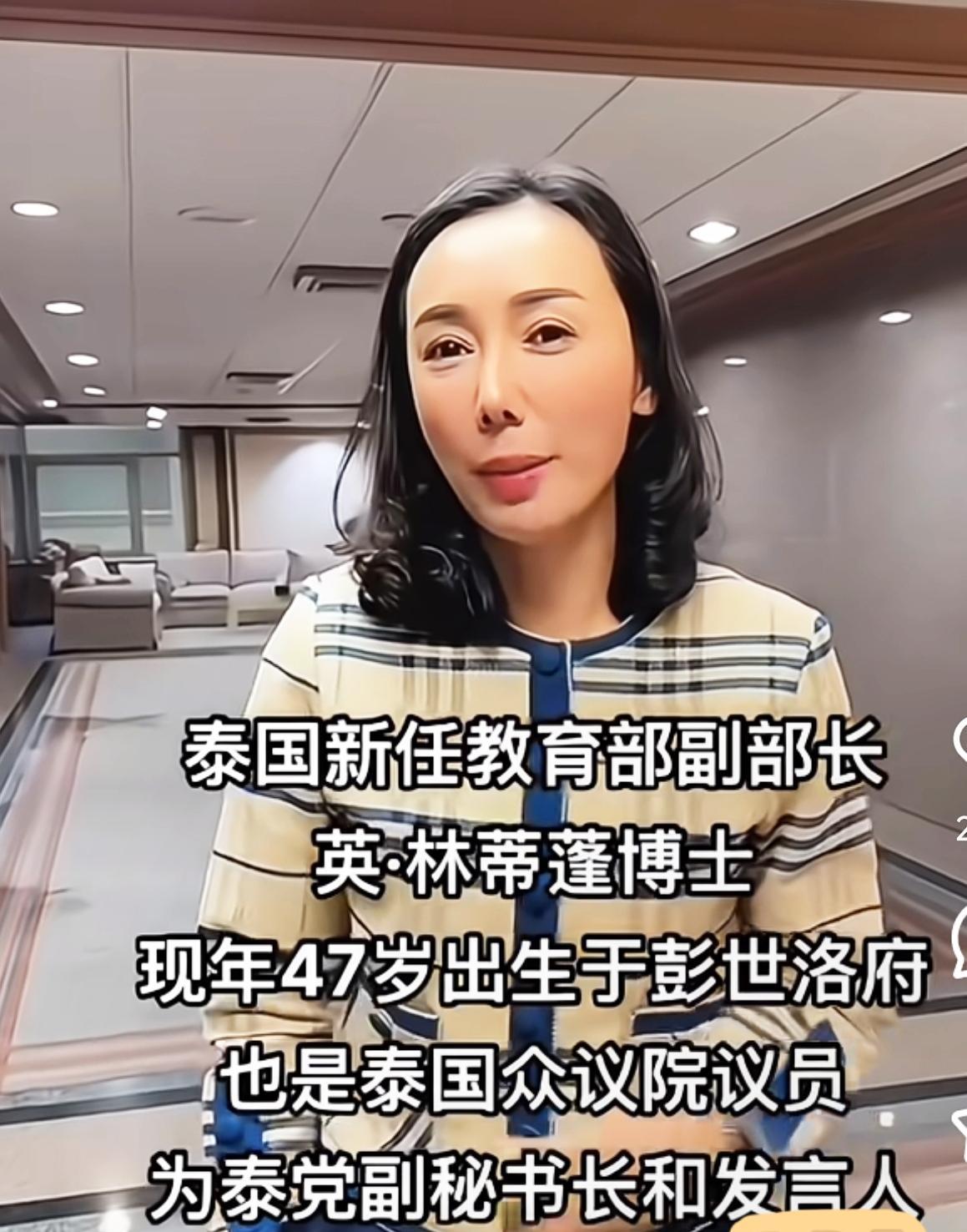 前教育部长林提蓬，一心想当女首相，前一阵子还支持佩通坦，说两人可以长期合作，还拉