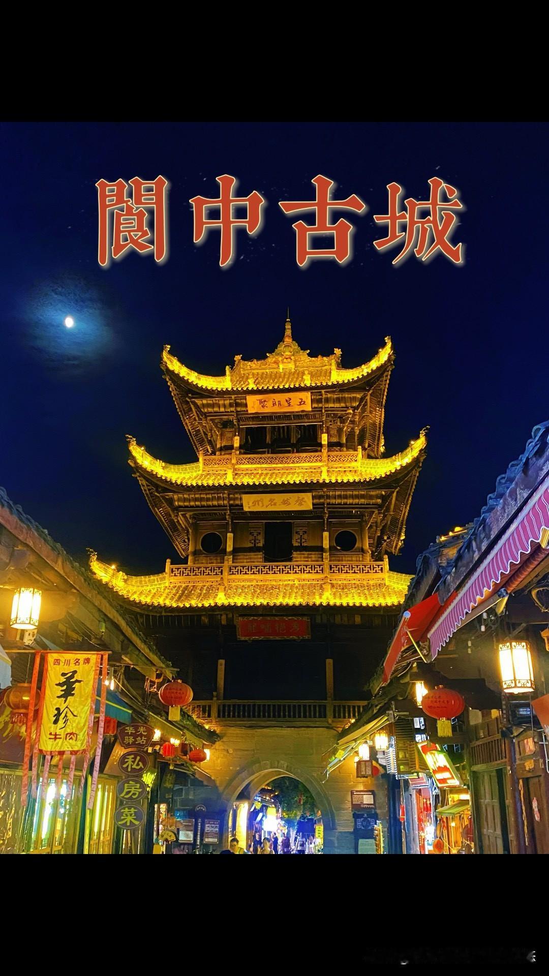 张飞与张飞牛肉的来源张飞牛肉是阆中知名特产，名称源自三国蜀汉