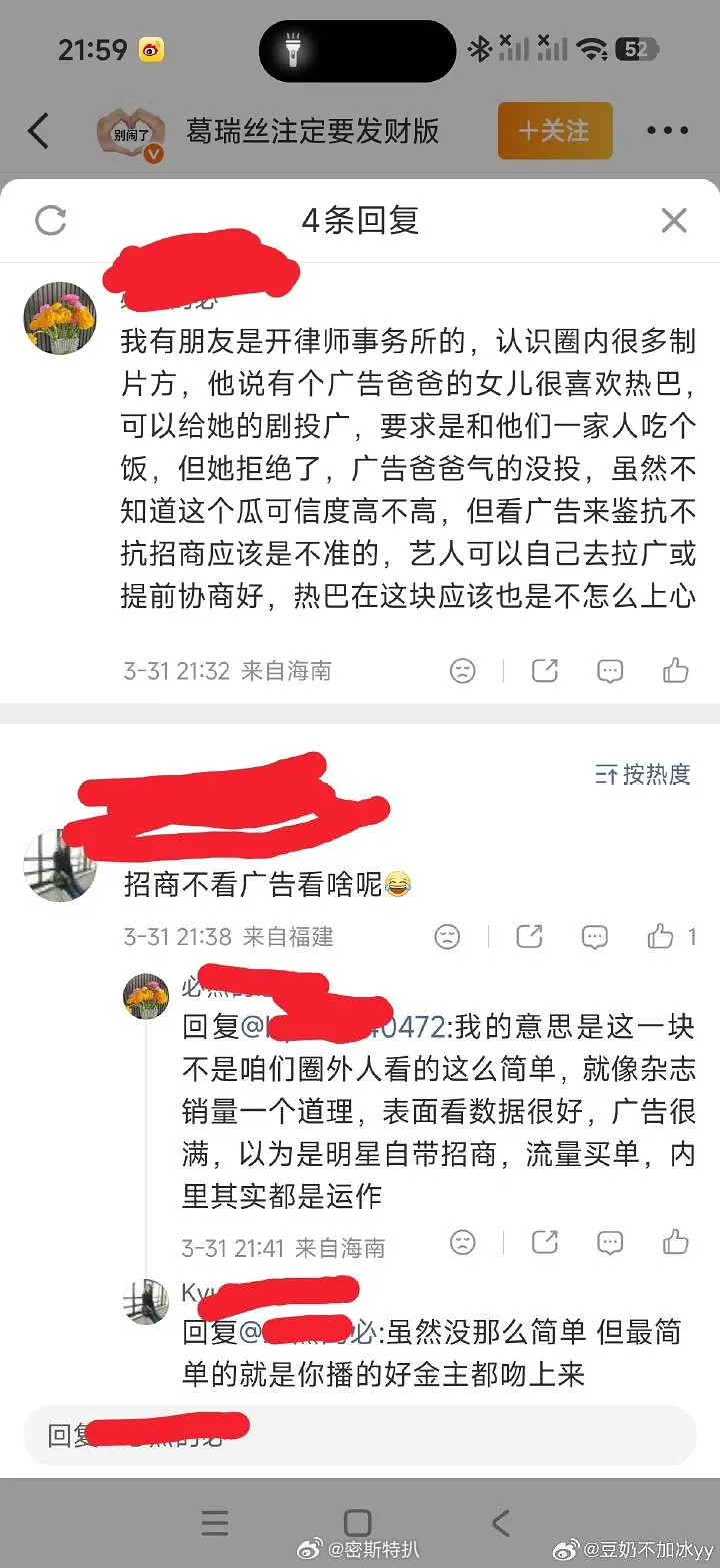 又一个惊人发言拒绝了投广是什么意思。。广告很满都是运作的。。。