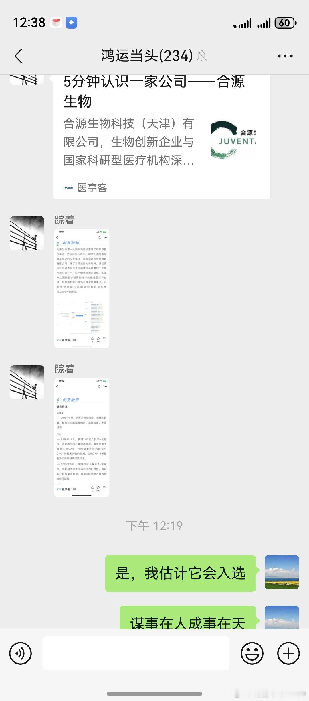 功课是做了的，来源于对关注行业及公司的洞察力。99.9万元，消息早就有了。功课归