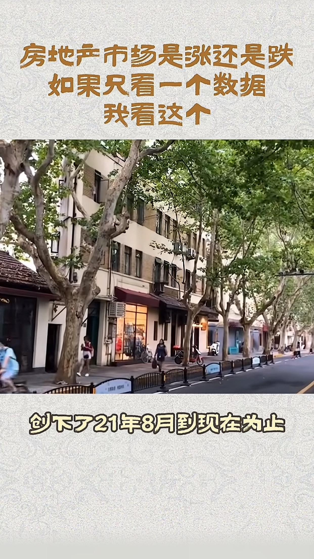 有人说，房地产小阳春开始了，房价要上涨了，理由是，二手房成交量大幅度提升了。我不