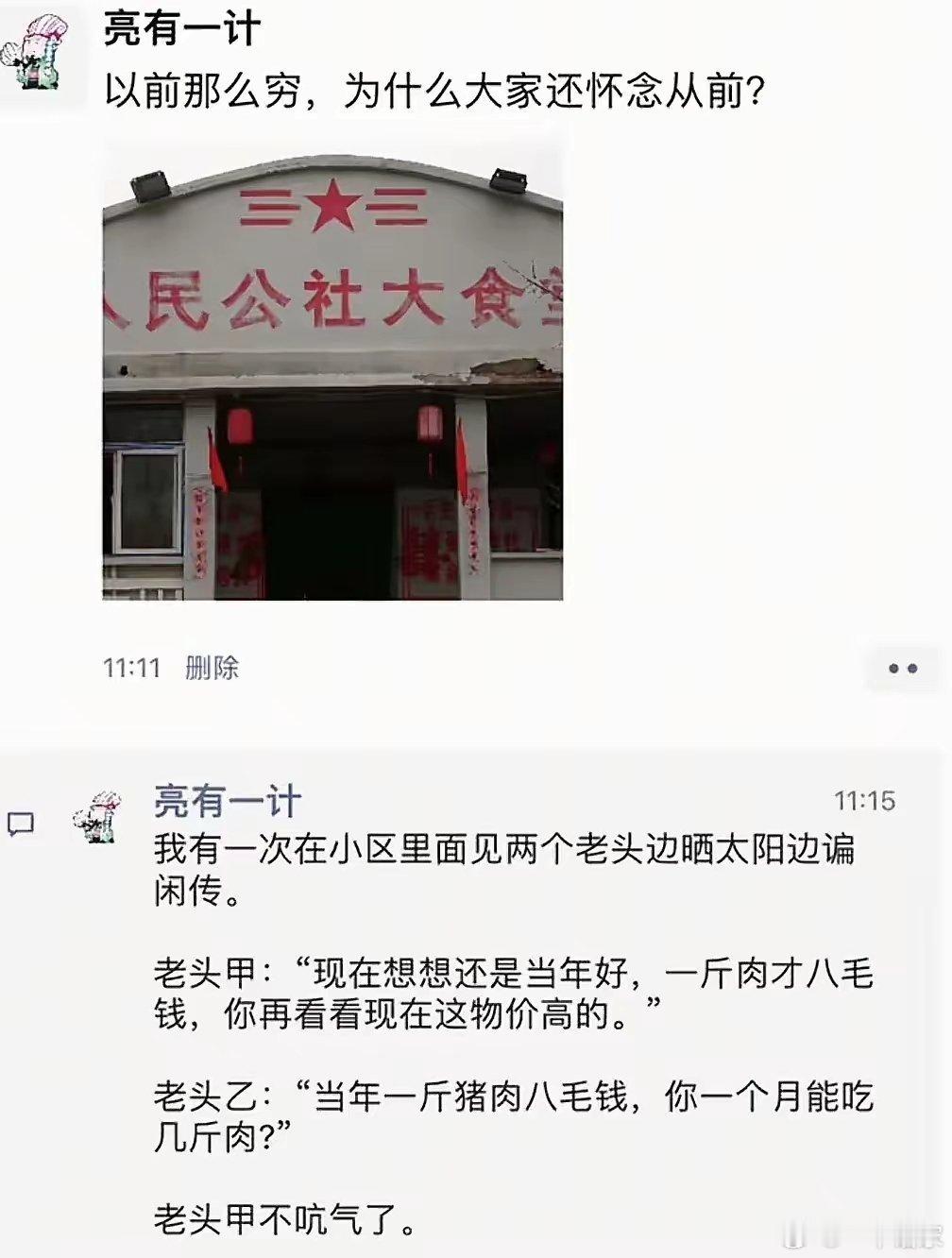 昔日贫苦忆往昔，今朝怀念心依旧​​​