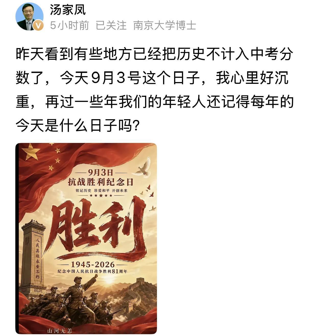 汤家凤和六爷评论“中考历史不计总分”，观点一致，一个心里觉得好沉重，一个觉得很纳