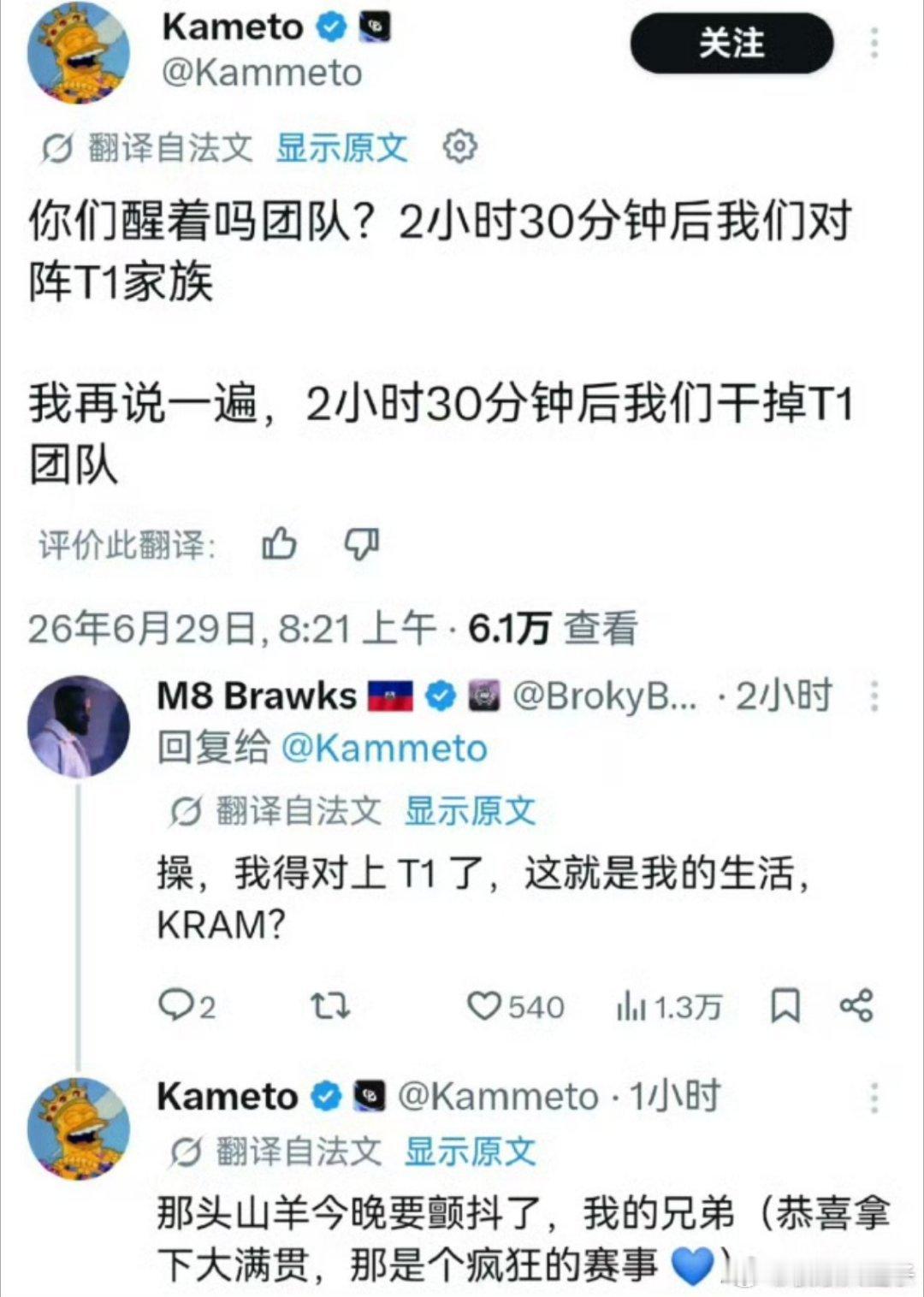 闹剧结束了，T13比0KC，赛前支持率低以及KC老板让Faker颤抖像一场完