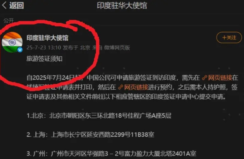 印度真敢想啊：重新开放中国人赴印签证，但是要求中国人必须有10万银行保证金，一来