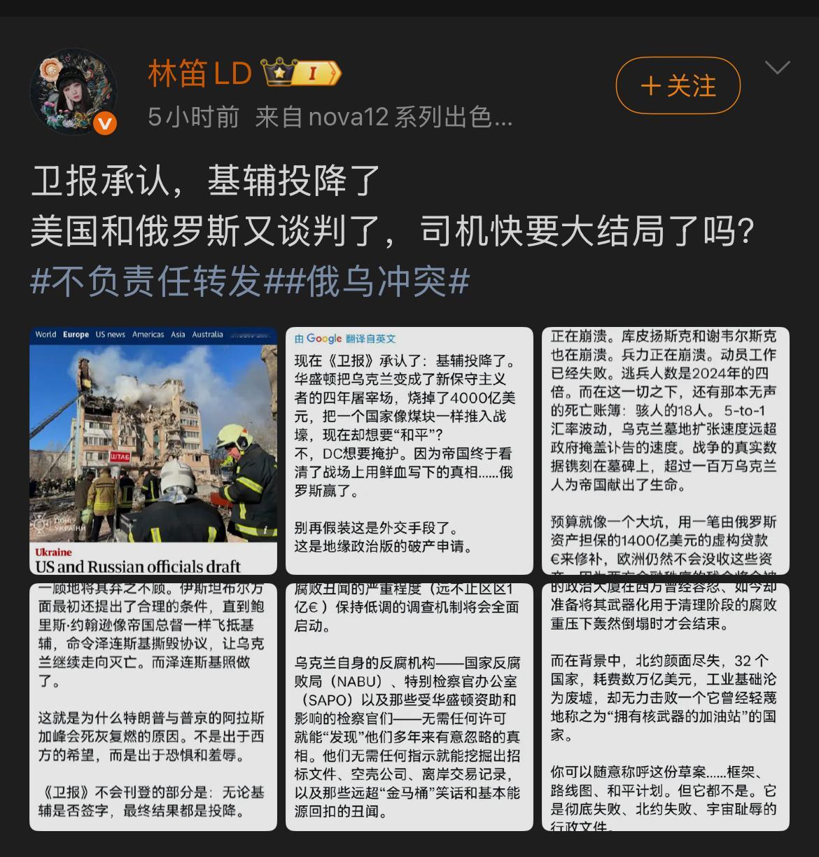 现实会狠狠地扇黄皮肤俄国人的耳光！