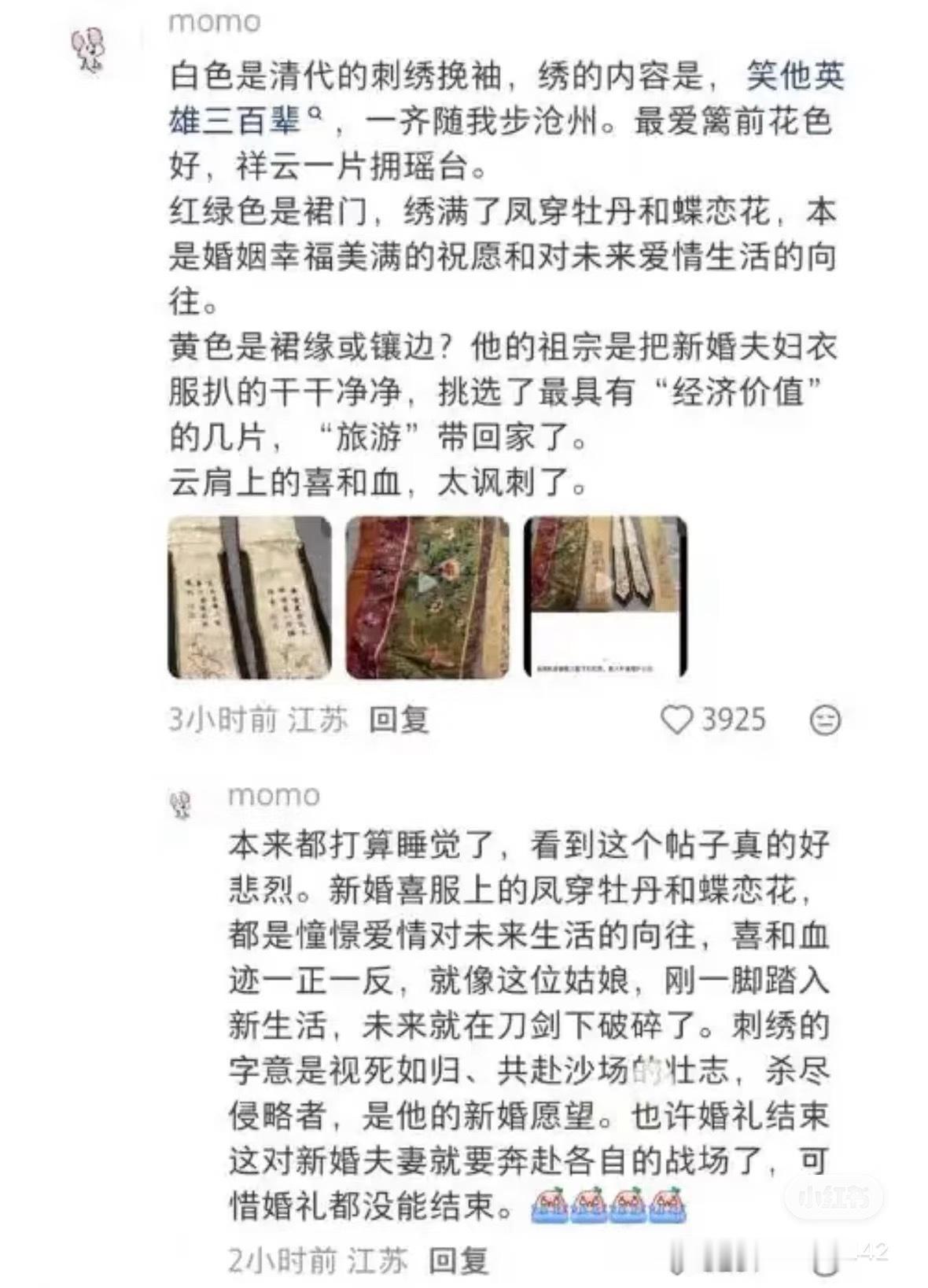 天呐所以这个女的嫁给仇人后代还拿来炫耀…