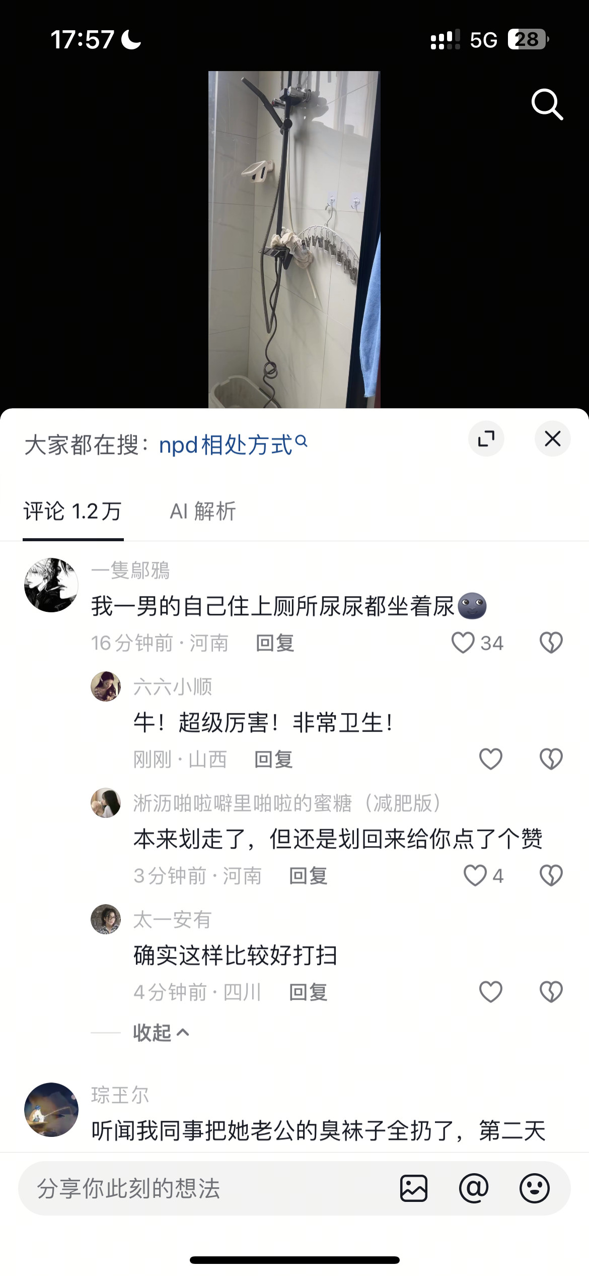 我靠我笑炸了把男的当婴儿？