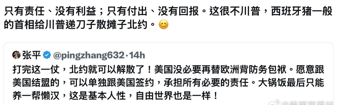 還有維持北约的必要嗎？​​​