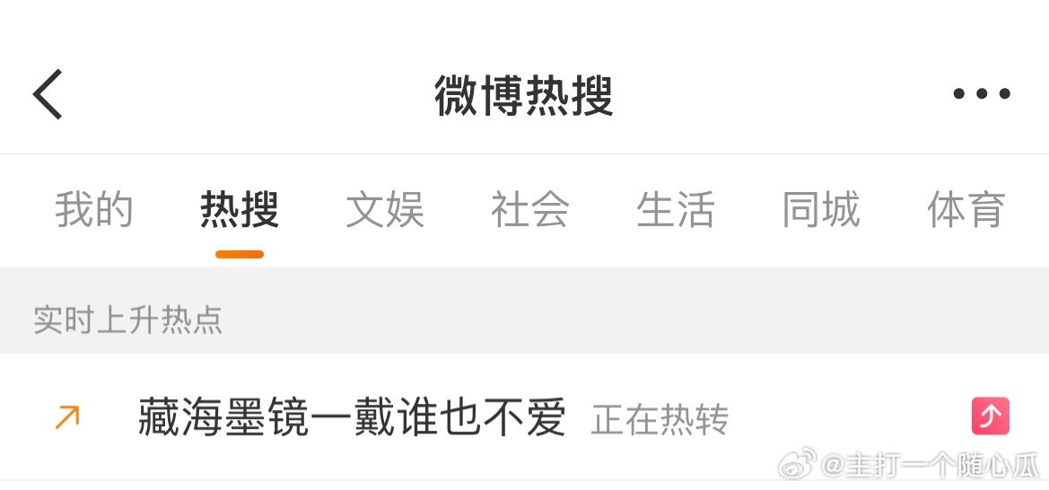 整了个上升热点热源[大笑]也是出息了​​​