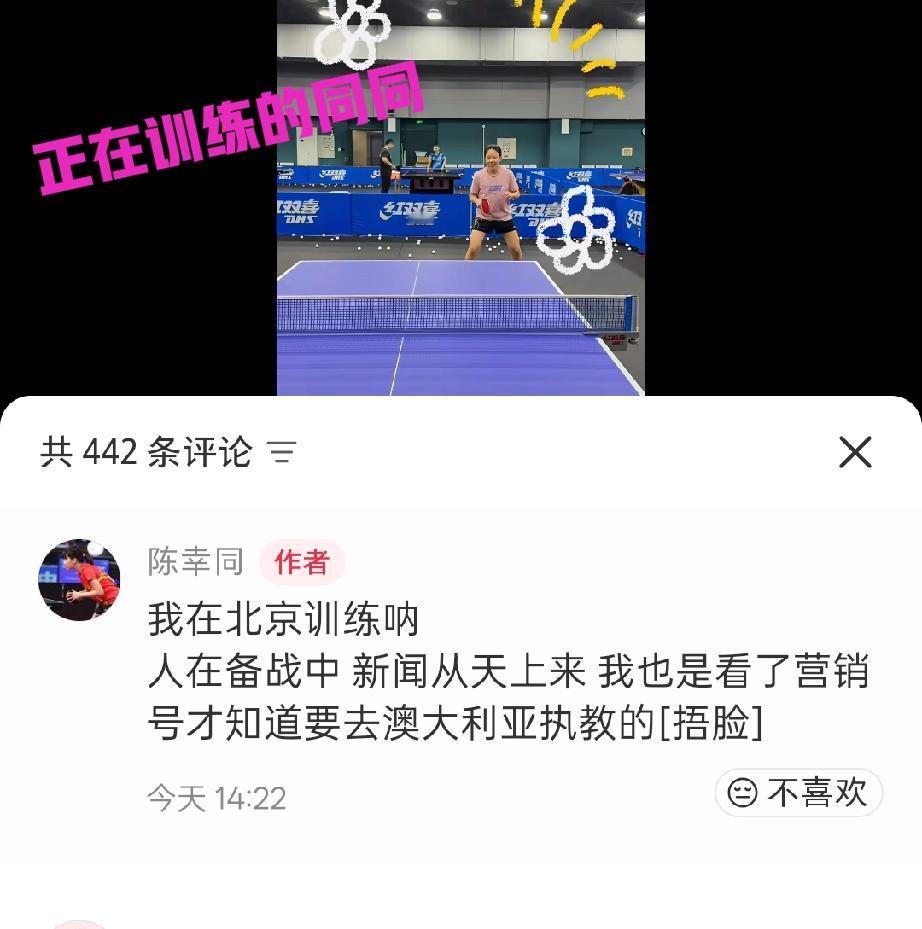 陈幸同终于坐不住了！最近这几天一直刷到陈幸同去澳洲当教练的事，我真是一点都不
