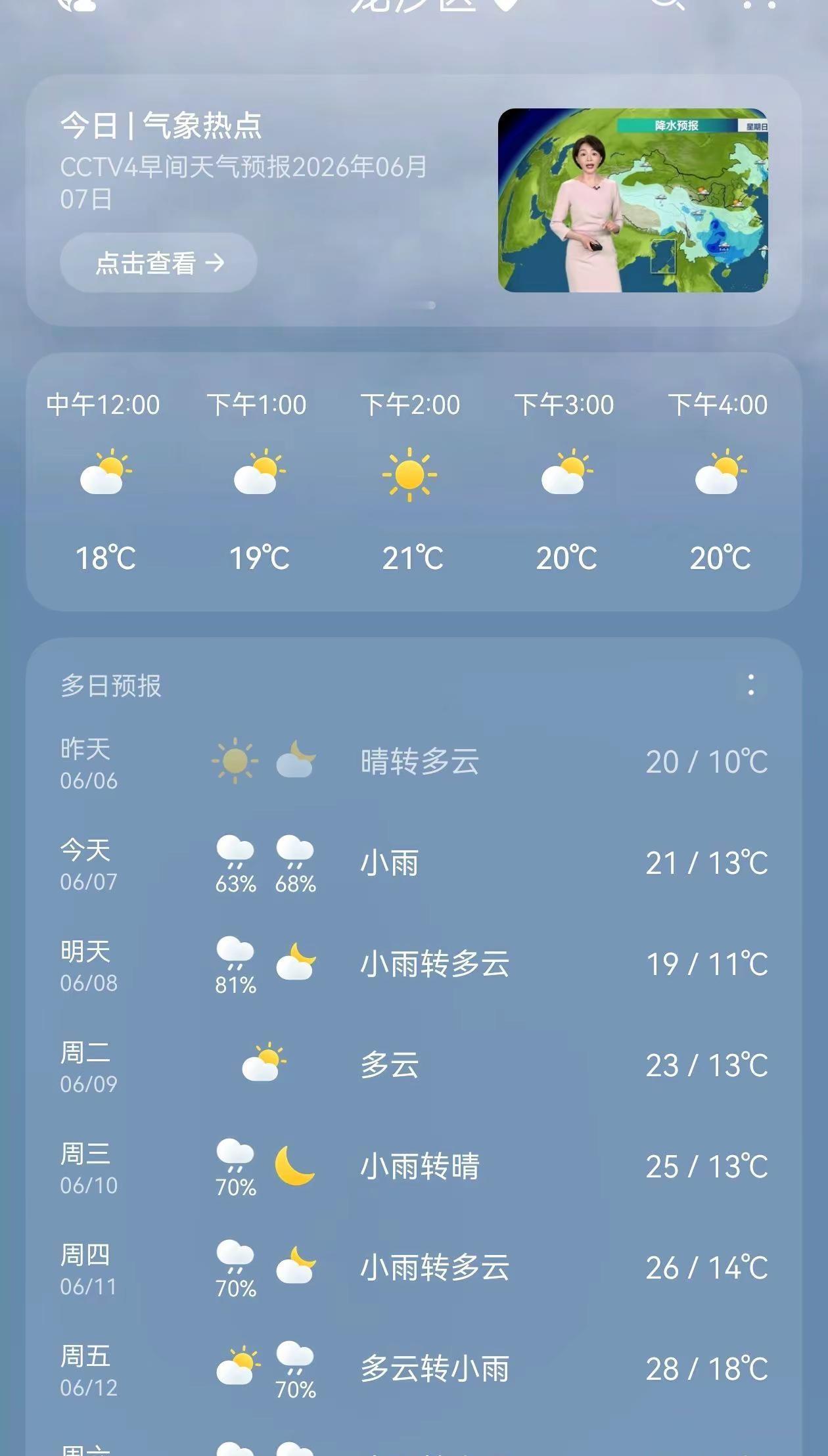 东北你要是没有夏天你就别硬整啦🙃还在穿秋裤