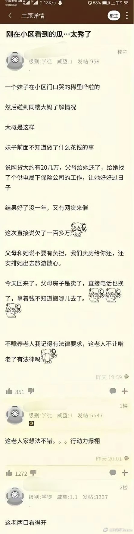 逃离原生家庭了