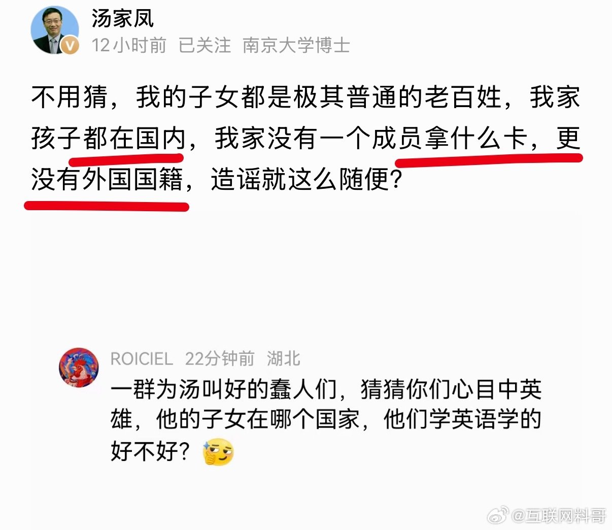 就凭这一点，汤家凤教授值得所有人敬佩！​
