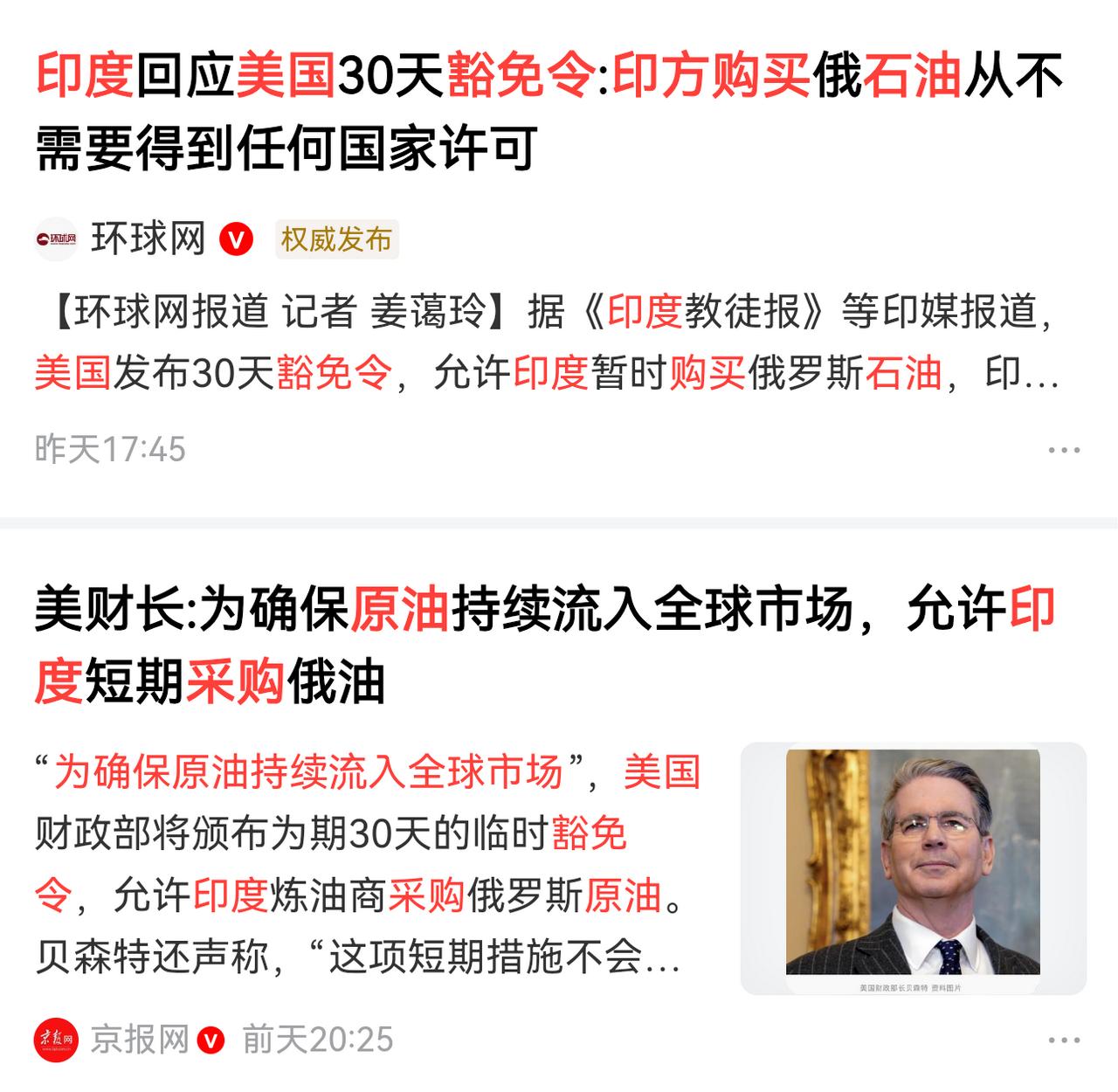 “赢学大师”川普想远程遥控“赢学祖师”莫迪？老仙：你谁啊？为何美国在这个时候