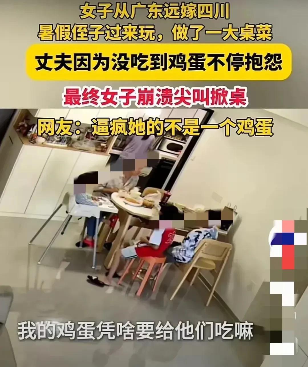 看了鸡蛋女的故事，估计不是这鸡蛋的问题，应该积怨已久。这里头，是娘家人不懂事，