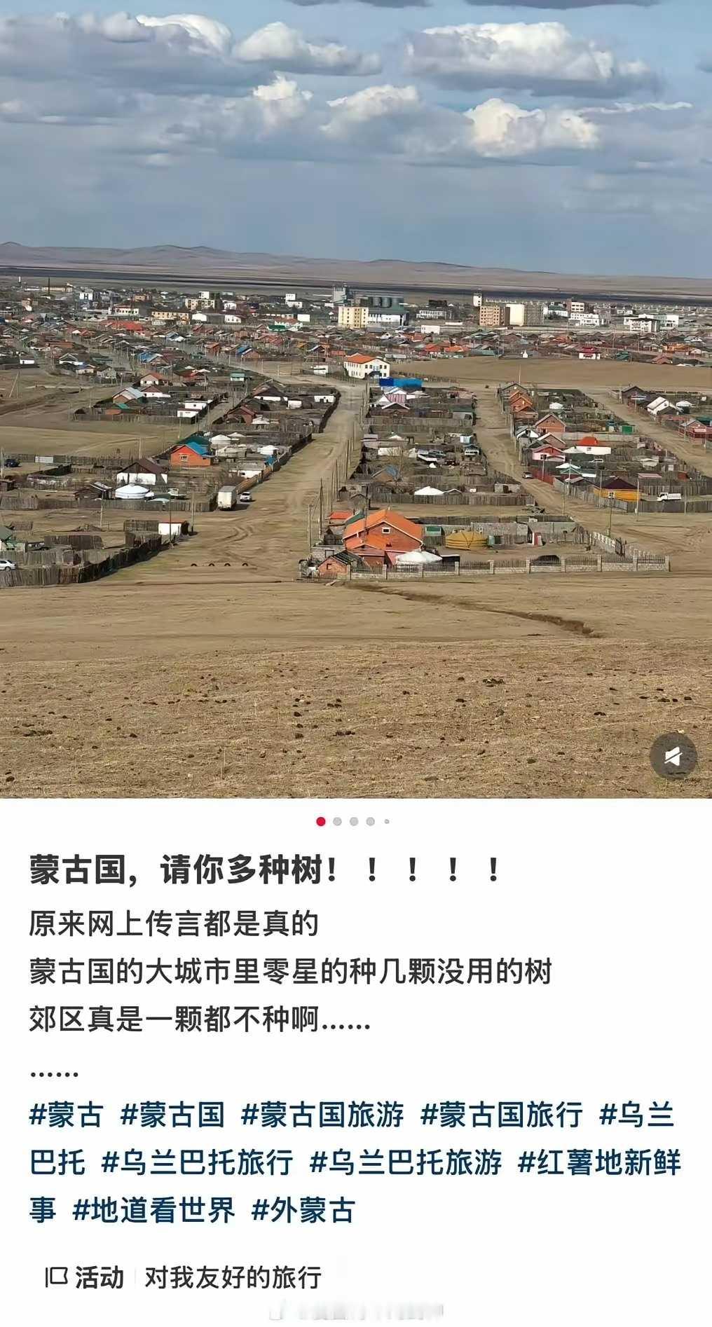 蒙古国的唯一作用，就是和内蒙古做对比。