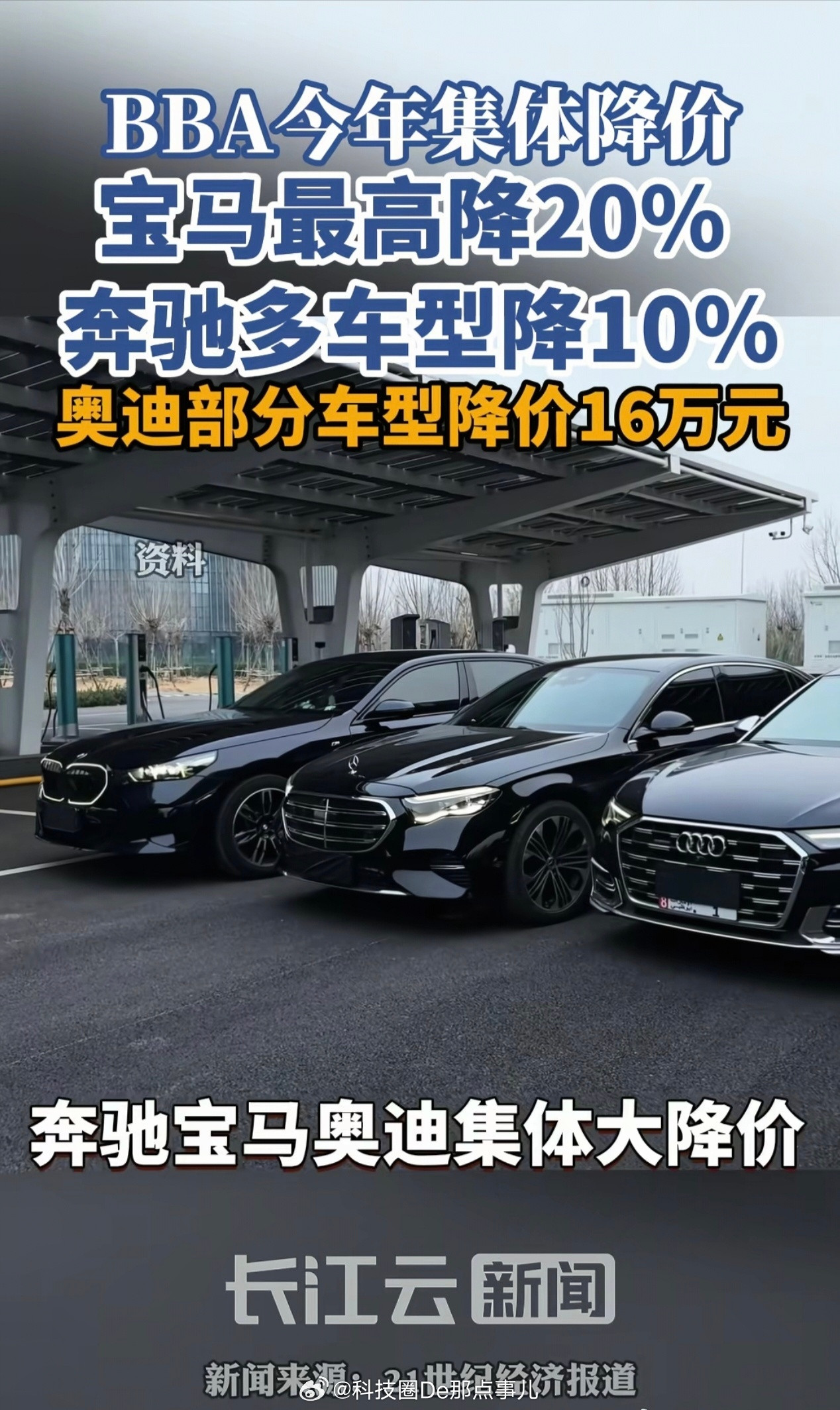 BBA今年集体大降价曾经加价排队都要抢的BBA，现在真的骨折了。宝马3系裸车跌破