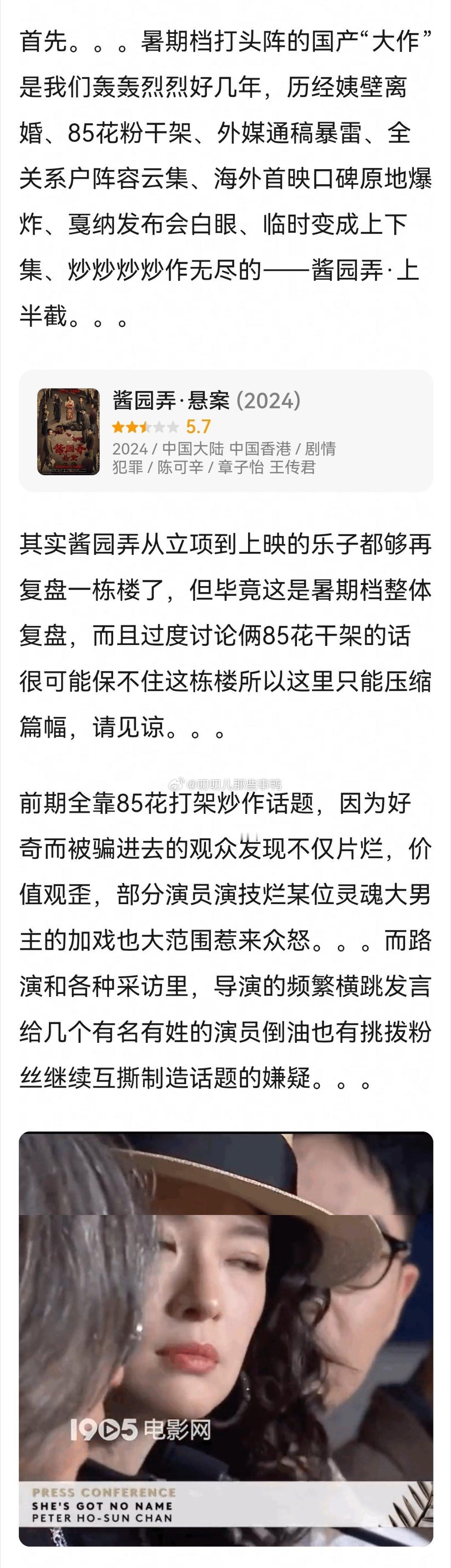 搬→2025暑期档国产片众生相乐子不完全大复盘[思考][思考]​​​
