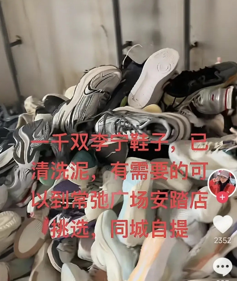 人心就是这么长歪的！贵州榕江洪灾，一位受灾的运动品牌店店主，将店里被洪水浸泡的