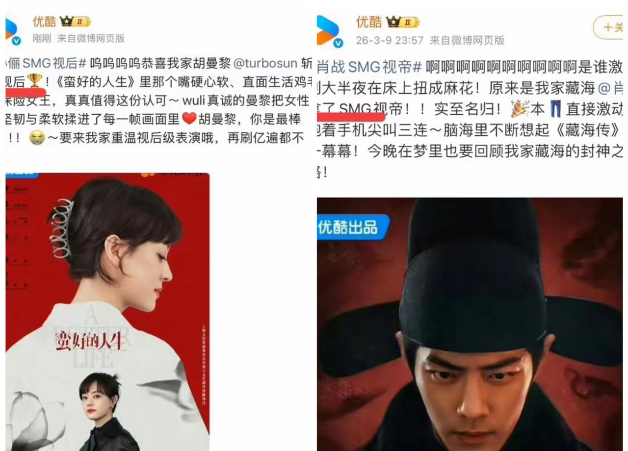 肖战把SMG视帝奖杯举过头顶，台下孙俪在鼓掌。这画面够魔幻吧？九零后流量小生