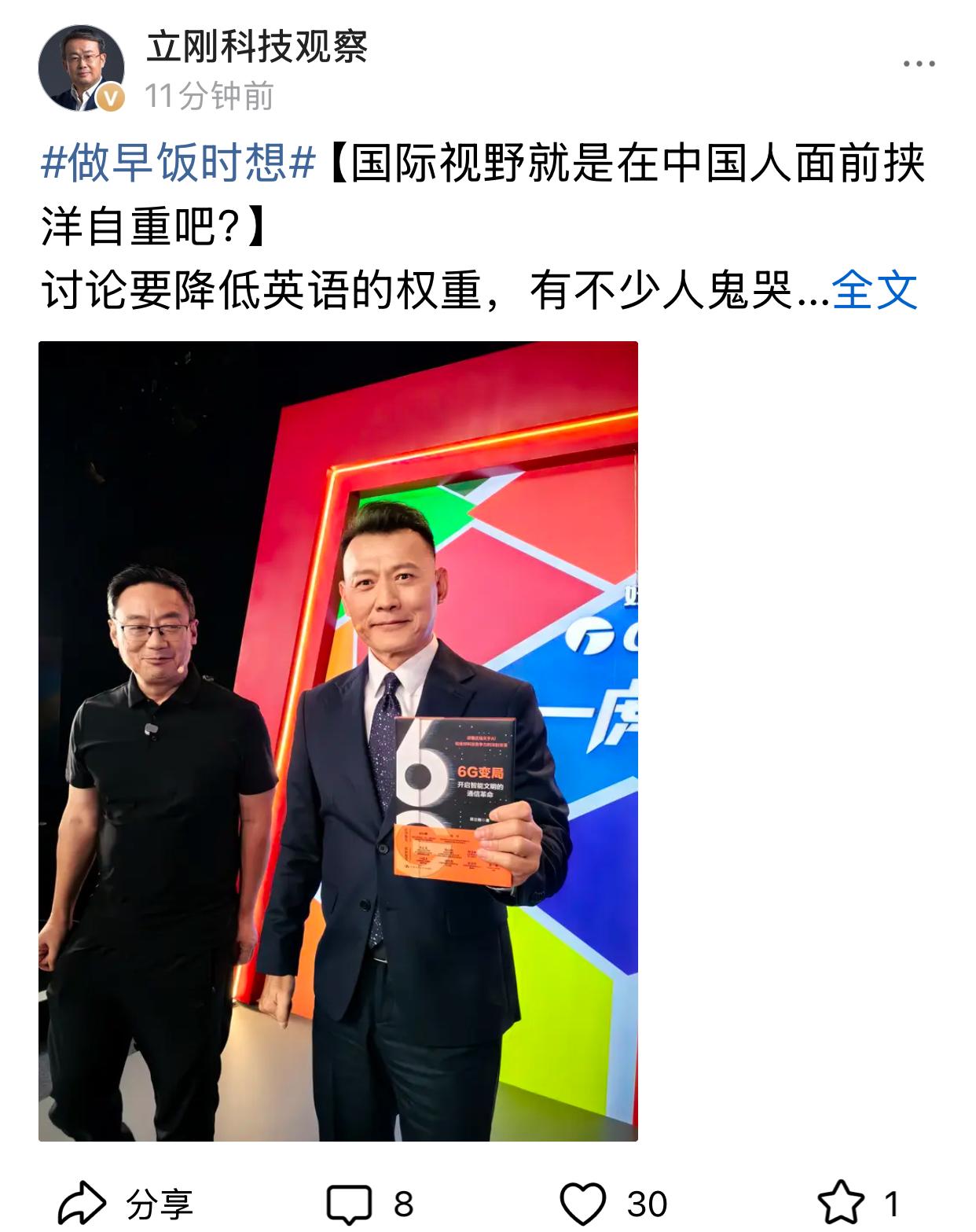 项立刚观点先行，反问：国际视野就是在中国人面前挟洋自重吧？这是项立刚最新发表