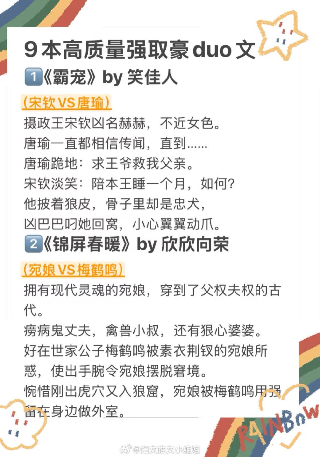 整理了几本巨巨巨好看的强取豪夺古言小说，都是值得N刷的经典文，书荒的姐...