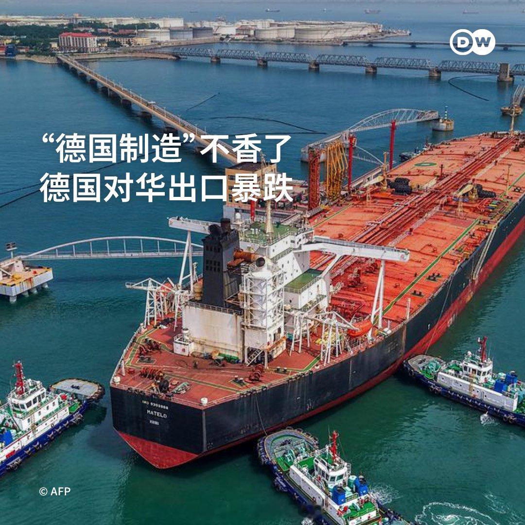 德国联邦统计局：今年1~5月，德国从中国的进口额同比增长6.2%，达到